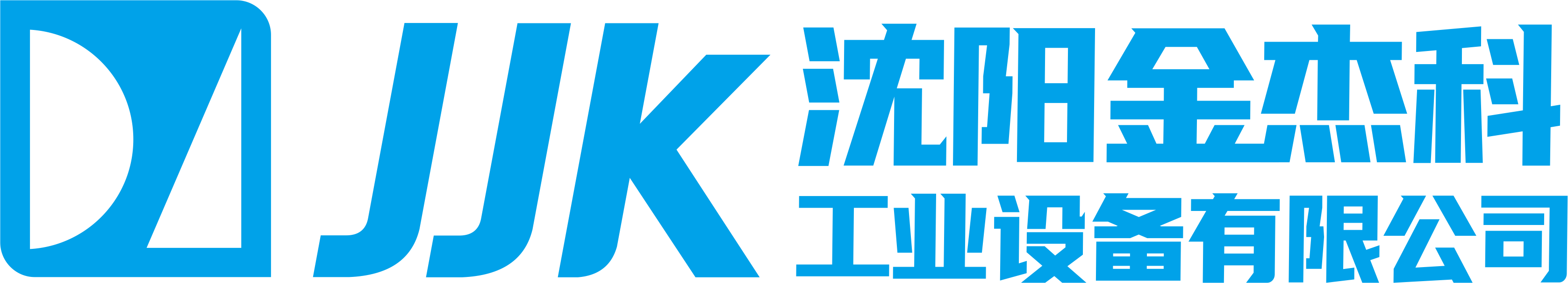 沈阳4444kkcom工业设备有限公司